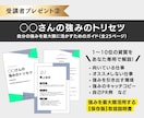 あなただけの「強みのトリセツ」お届けします 自分の説明書を手に入れ、人生や仕事を最適化させましょう！ イメージ2
