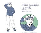 写真からそのまま似顔絵に！シンプルな線画で描きます お写真の通りの角度、服装、髪型で線画にして着色いたします。 イメージ4