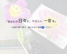 普段の日記に返信します 心を軽くする日記返信サービスです イメージ1