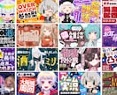 Vtuber向け・制作します POP/シンプル/綺麗めなデザイン作ります！ イメージ2