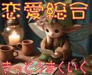 ハイブリッド鑑定で運命の道しるべを提示いたします 未来を照らす光を見つけて運命を切り開きましょう！ イメージ1
