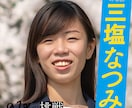 元市議会議員が挑戦する候補者を応援します 相談する人がいなかったから、力になりたい イメージ4