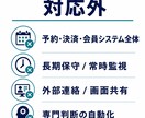 フォーム・表・PDFの小さな業務改善を自動化します Excel・スプレッドシート・CSV・通知を1フローから導入 イメージ6