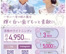 上品で大人かわいいデザインを制作します シンプル・上品・好印象なチラシを制作します！ イメージ3