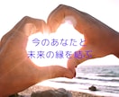 魂が導く縁結び！婚活成功と愛の成就を占います ★婚活★結婚★運命の人・出会い★幸せな結婚を予想します イメージ3
