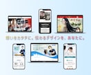 初めての方でも安心／安価でホームページ作成します 個人〜企業様まで幅広く対応！集客特化型本格WEBサイト イメージ1