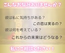 24時間以内に鑑定！彼の気持ち心の奥深くまで視ます 深く知りたい！片思い・遠距離・結婚・離婚・不倫・復縁・複雑愛 イメージ6