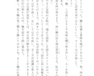 商業作家が小説・シナリオ・プロット等執筆いたします 文章に関するお仕事はなんでもお気軽にご相談ください！ イメージ7