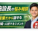 介護施設向け研修内容の設計サポートします 現場で伝わる研修を一緒に作ります イメージ1