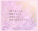 何だか辛いあなたへ。心のお悩みお聴きします 【自分を愛する相談所】人間関係・仕事・恋愛・人生全般のお悩み イメージ5