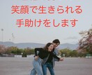 ２日間ただ、ひたすら今のあなたを褒めまくります あなたの長所10個以上見つけ、褒め続けます。 イメージ1