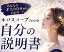 あなたの説明書、詳細に作ります ♡知らないままだと損してる“本当の性格”全部暴きます♡ イメージ1