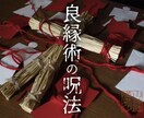 形代雛良縁術 まだ見ぬ新たな出逢いを導きます 形代結縁師【山神政満】真実の良縁祈願4日間 イメージ1