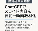 教育研修_プレゼンスライドを動画教材化します 今あるパワポを内容そのままに動画化 イメージ1