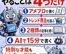 アメブロ×トレンドで稼ぐ仕組みの相談します 戦っている場所を変えるだけで検索上位を獲得できる方法をお伝え イメージ5