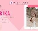 WEDDING雑誌風オープニングムービーつくります WEDDING雑誌風「パァティ」MOVIEで特別な日を彩ろう イメージ2