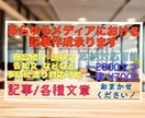 テキストライティングを代行いたします 2000文字まで一律¥7000円で対応、即納相談可! イメージ1