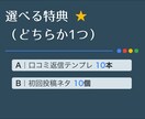 GBP/MEO初期設定＋口コミ導線を整えます Google口コミスタートパック｜GBP整備で集客導線 イメージ6