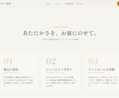 個人店・フリーランス向けにLPを1週間で作ります 個人店・フリーランス向け、あたたかみのあるLP制作 イメージ2