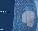 指導者向け『教え方のポイント』資料をご提供致します 誰しもが悩むであろう、指導・教え方にフォーカスした内容です！ イメージ1