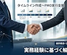 M&Aコンサルティングサービスを提供します 現役大手FASがM&A・PMIの壁打ち・実務相談に対応 イメージ3