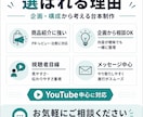 YouTube企画・構成・台本を制作します。ます 商品紹介・案件動画に強い、企画から台本まで対応 イメージ4