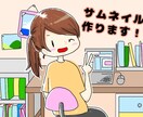 サムネイル(文字のみver.)作ります エンジニアなど画が他と被る方へ！一覧表示のなかで目立とう！ イメージ3