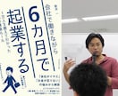 起業相談ホットライン・不安・疑問など相談に乗ります 【女性限定】起業本ベストセラー著者が一緒に考え、話し合う時間 イメージ4