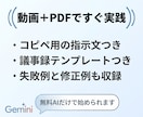 素材を貼るだけ無料AIで議事録を5分で終わらせます 決定事項・ToDoが抜けない考えずに終わる初心者向けガイド イメージ3