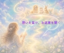 お空組リーディング♡想いを伝言しお返事を届けます 残る想い／命日・月命日に／誕生日・記念日に／虹の橋からの返信 イメージ3