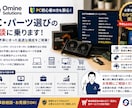用途と予算に合ったPC・パーツ選びを提案しますます PC初心者向けに必要なパーツだけを丁寧に提案します イメージ1