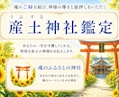 最強の他力、神様の力は活用してこそ意味があります 自分だけの絶対守護神が、「最強運」へと導く！ イメージ1