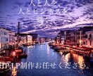 応募殺到。クオリティの高いHP、LP制作します SEO、MEO対策もばっちり! イメージ1