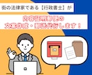 内容証明郵便の作成・発送代行します 金銭の未払い・遅延をはじめ、トラブル解決に有効です イメージ1