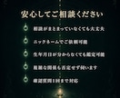 彼の気持ちと二人の未来を霊視します 気持ちだけでなく、待つべきか動くべきかまで読み解く霊視鑑定 イメージ9