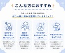 仕事・転職の悩み相談｜自己分析で解決に導きます カウンセリング＆コーチングで理想の働き方を一緒に見つけます イメージ6