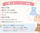 フリマアプリの出品をサポートします 購入につながる文章作成をお手伝いします イメージ4