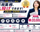 応募者対応〜面接調整まで採用業務を丸ごと代行します 【モニター価格 月2万円】採用実績作りのため限定募集！ イメージ1