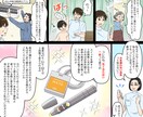 web・LP・広告漫画・四コマ漫画お描きします 【商用利用可☆】シンプルで伝わりやすい漫画お作りします！ イメージ3