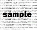 リライト不要記事を格安【特典付き】で販売します ブログやサイトに使えるリライト用１０００記事付き イメージ2