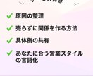 仕事につながる「売らない営業」教えます 無理に売らず、「また話したい人」になる方法をお伝えします イメージ6