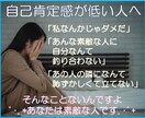 自己肯定感が低い人へ。苦しい思い聞きます 「あんな素敵な人に私なんかじゃもったいない」と思ってませんか イメージ1