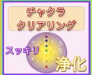 １週間チャクラクリアリングします 大人気のチャクラクリアリングを7日間送ります！ イメージ5