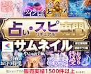 占い師専門｜プロが売れるサムネイル作ります 元広告代理店×自社1500件販売のデザイナーが制作します イメージ1