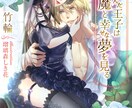 小説表紙イラストを女性イラストレーターが制作します 商業作品クオリティのイラストで自分の作品を彩ってみませんか？ イメージ9