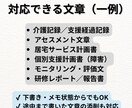 介護記録・計画書を実務で使える文章に整えます 監査・上司・家族に伝わる実務文章へ イメージ2