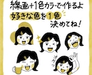 似顔絵を元に「LINE絵文字」作ります スタンプサイトへの登録も代行いたします イメージ3