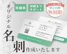 シンプル、ナチュラルなオリジナル名刺を作成します やさしさが伝わる、あなただけの名刺。 イメージ1