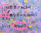 即レス何でもお聴きします 愚痴/仕事/恋愛/人間関係/身体の不調/雑談大歓迎(^^♪ イメージ1