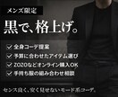 黒・モード系｜安く見えないコーディネート提案します シンプルなのに雰囲気のある着こなしを提供いたします。 イメージ1